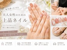 ネイルサロン エーナイン ザ ビッグ豊平店