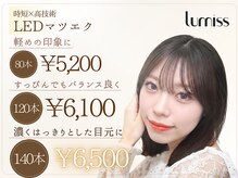ルミス 二子玉川店(LUMISS)