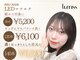ルミス 二子玉川店(LUMISS)の写真