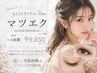 ［マツエク］つけ放題◆デザイン選べるフラットラッシュ0.15まつ毛エクステ