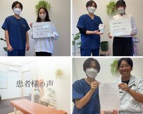真岡ケアラボ接骨院