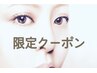 【当日予約☆驚異の持続力2倍】 LED×フラットラッシュ  付足し50本　¥5000