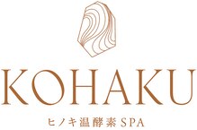ヒノキ温酵素SPA KOHAKU【6月下旬NEW OPEN（予定）】