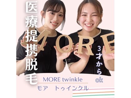 モアトゥインクル 岡山店(MORE twinkle)の写真