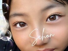シェーン(schon)
