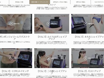 フェレザ 新潟(Felleza)/公式HPにお手入れ動画公開中です