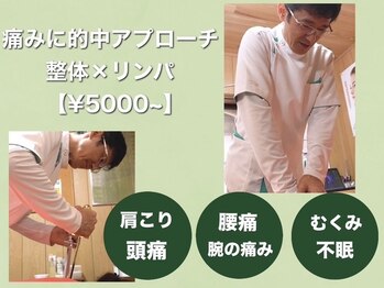 リンパサロン さくら