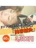 【女性人気No.1】鍼でお顔を美しく★美容鍼 60分 初回￥3300