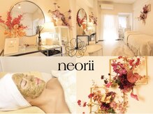 ネオリー(neorii)
