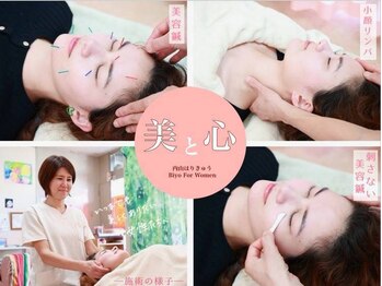 ビヨウフォーウーマン(Biyo For Women)