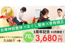 クローバー鍼灸整骨院