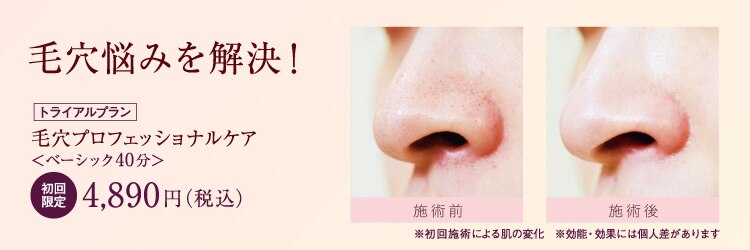 ウビクエ 日比谷シャンテ店(UBIQUE)のサロンヘッダー