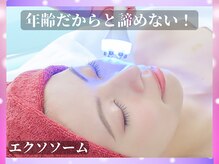 TV・芸能人話題！最先端美容１００憶個以上含有の国産【エクソソーム100％】+NMNで本気のエイジングケア！