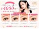 まつげサロン 天六 ジルアイズ(JILL EYES)の写真