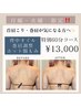 【月火限定】背中オイル+巻肩調整+ホット腸もみ60分 ¥13,000