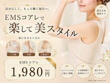 丸太町骨盤整骨院 鍼灸院の雰囲気（お腹・腰まわり・脚など、気になるラインを引き締めケア）
