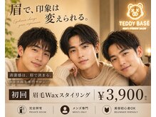 テディベース(TEDDY BASE)