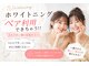 ティアナ 東広島(Tiana)の写真/【初回1,000円キャンペーン実施中】医療提携の完全個室ホワイトニングサロンが東広島に！３６５日２４H営業