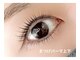 ドレスアップアイズ アンド ネイル(Dress Up Eyes & Nail)の写真/時間が経っても綺麗を楽しんでいただける☆まつげの状態に合わせた施術で自然な美しさとキープ力をご提供♪