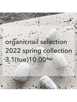 ハイネイルアンドアイ(Hi, nail&eye)/organicnail selection spring