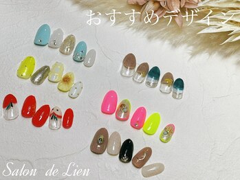 サロン ドゥ リヤン(Salon de Lien)/【8月NEWクーポン】¥6,500