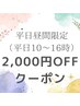 【平日16時迄】女性2名 カラー×骨格×顔タイプ　51,600→49,600円