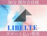 【既存会員様限定】ピラティス/マシンピラティス 50分【スマート払い専用】