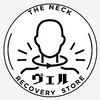 ヴェル整骨院 整体院のお店ロゴ