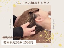 ほーぷ整体院の雰囲気（ヘッドスパ導入しました★限定クーポン配布中♪）