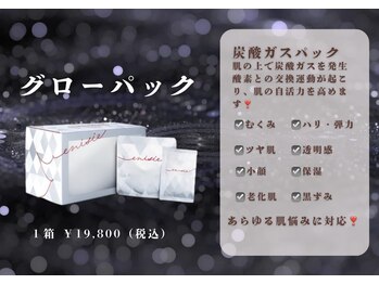 エステティック レイビス 銀座店(RAYVIS)/