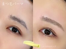 エサージュ 北千住店/まつ毛パーマ/松永