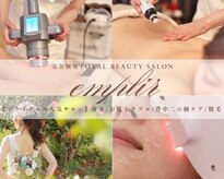 アンプリール(emplir)