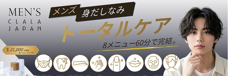 メンズクララジャパン 広島店(MEN'S CLALA JAPAN)のサロンヘッダー