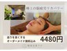 【状態評価で判断】脳疲労ヘッド＋オーダーメイド巡りケア