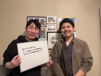 楽眠整体の写真/【メンズ大歓迎★】日頃のPC業務で辛い首・肩・腰などを念入りに解してヤル気UP☆仕事効率も◎