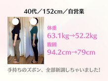 ふくの木整体院