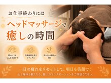 プッシュ鍼灸院(Push鍼灸院)の雰囲気（ヘッドマッサージや美容メニューも♪）