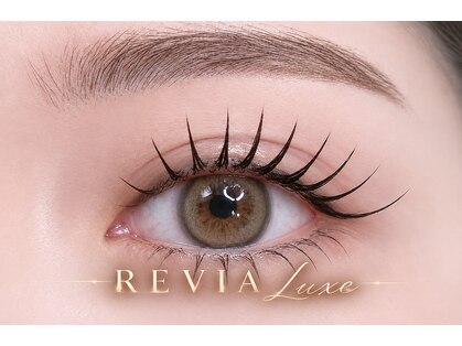 レヴィア リュクス(REVIA Luxe)の写真
