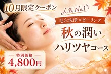 エイジレスクリニーク 静岡店