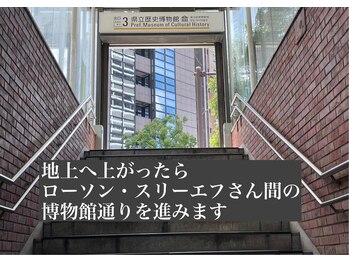 サロン ド リリー(Salon de Lily)/馬車道駅からの道のり