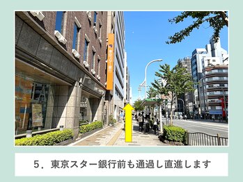 ムウ ヘブン(muu heaven)/5.東京スター銀行を通過します
