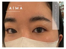 アイマ(AIMA)/ラッシュリフト（カール）