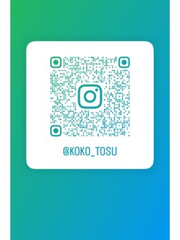 ココ(Koko)/Instagramもご覧ください！