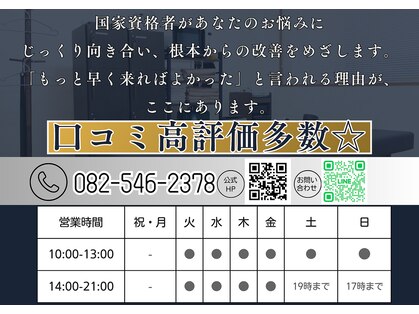 リンク 広島中区(Link)の写真