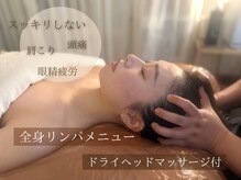 個室でゆったり、お客様のお悩みによって施術致します♪満足度◎