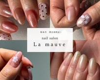 ラモーヴ(La mauve)