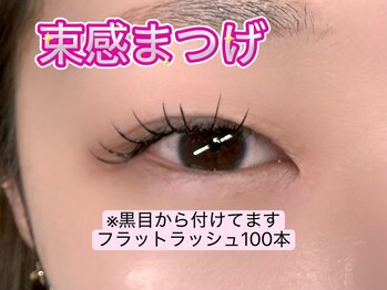 シュピネ(Choupinet)/◯束感のあるマツエク◯