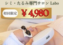 ラボ 荒尾大牟田(Labo)