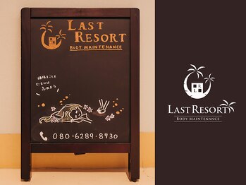ラストリゾート/ラストリゾート本館【店舗入口】