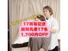 ★周年祭割★【お試し美容矯正・整体】エステやリンパの変化を高める (60分)